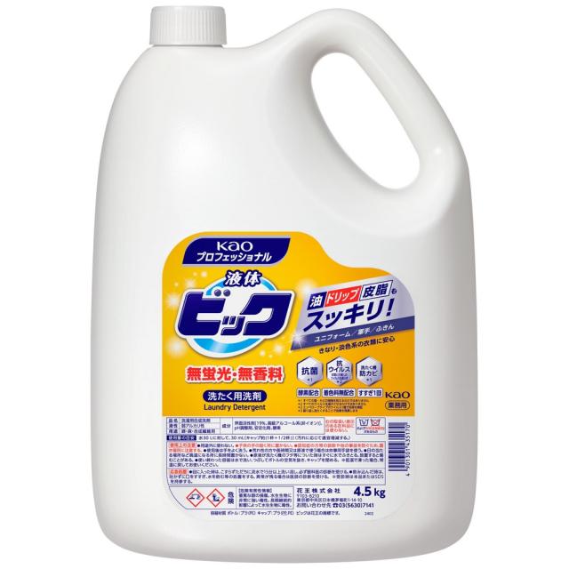 花王　洗たく洗剤　液体ビック　無蛍光・無香料タイプ　4.5kg×4本入●ケース販売お徳用【取り寄せ商品・即納不可】