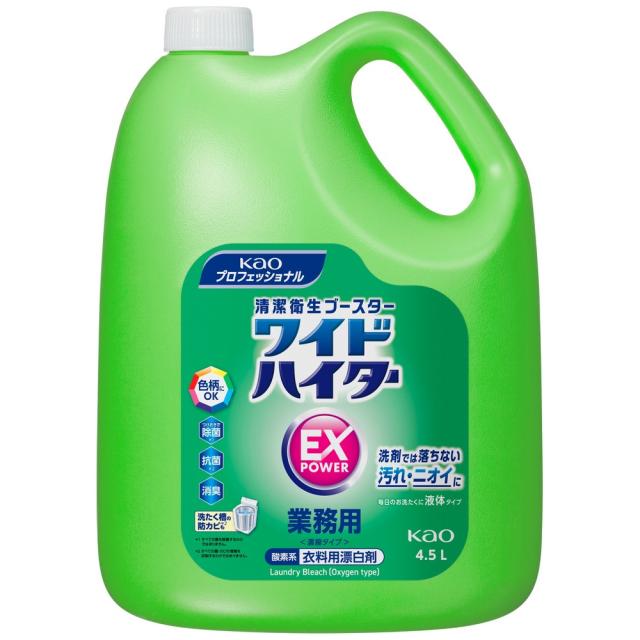 【法人様限定】花王　衣料用酸素系漂白剤　ワイドハイターEXパワー　4.5L×4本入●ケース販売お徳用【代引き不可・時間指定不可・沖縄、北海道、離島不可】