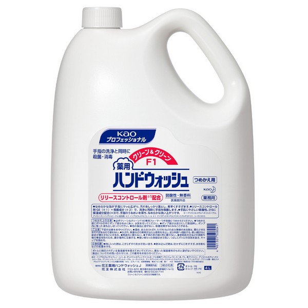 花王　クリーン＆クリーンF1　薬用ハンドウォッシュ　4L×3本入●ケース販売お徳用