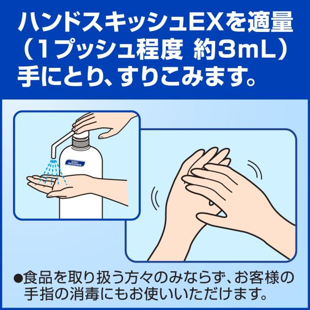 花王　ハンドスキッシュ　EX　ショートノズルタイプ　800ml×6本入【取り寄せ商品・即納不可・代引き不可・返品不可】_3
