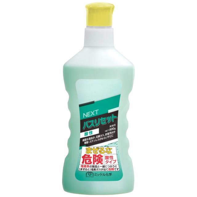 【全国送料無料】ミッケル化学　NEXTバスリセット酸性　800g×12本入【メーカー直送・代引き不可・時間指定不可】
