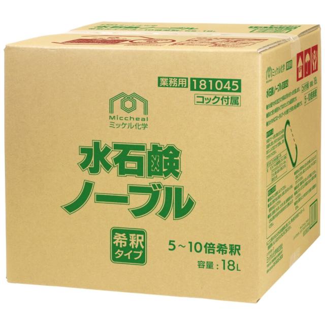 【全国送料無料】ミッケル化学　ハンドソープ　水石鹸ノーブル　濃縮タイプ　18L【メーカー直送・代引き不可・時間指定不可】