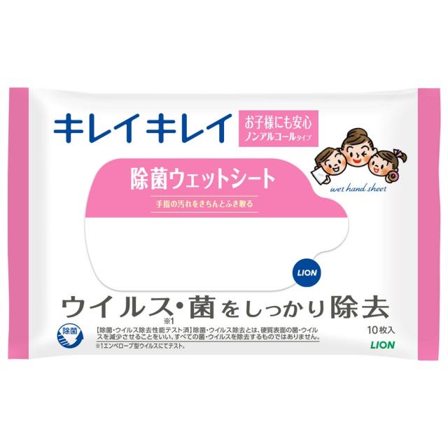 【全国送料無料(離島を除く)】キレイキレイ　除菌ウェットシート(ノンアルコールタイプ)　10枚　100個×3梱(300個)【メーカー直送・代引き不可・時間指定不可・離島不可】