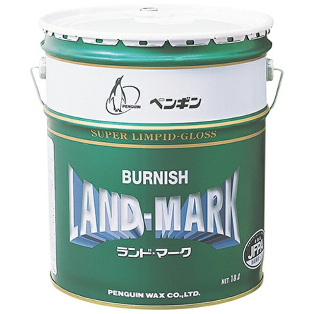 ペンギン　樹脂ワックス　ランド・マーク　18Ｌ