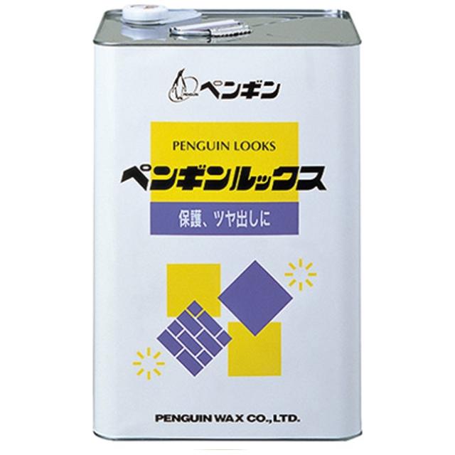 ペンギンワックス　塗るだけでツヤのでる白木用ワックス　ルックス　18Ｌ