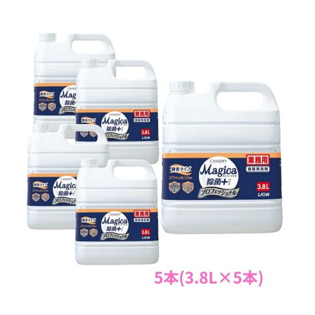 ライオン　CHARMY Magica(チャーミーマジカ)　除菌＋　プロフェッショナル　微香スプラッシュオレンジの香り　3.8L×5本セット●セット販売お徳用【取り寄せ商品・即納不可・代引き不可・返品不可】