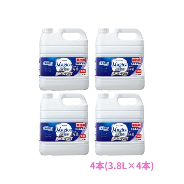 ライオン　CHARMY Magica(チャーミーマジカ)　速乾＋　カラッと除菌　プロフェッショナル　無香料　3.8L×4本セット●セット販売お徳用【取り寄せ商品・即納不可・代引き不可・返品不可】