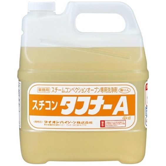 ライオン　スチコンタフナーA　4kg×2本入●ケース販売お徳用【取り寄せ商品・即納不可】