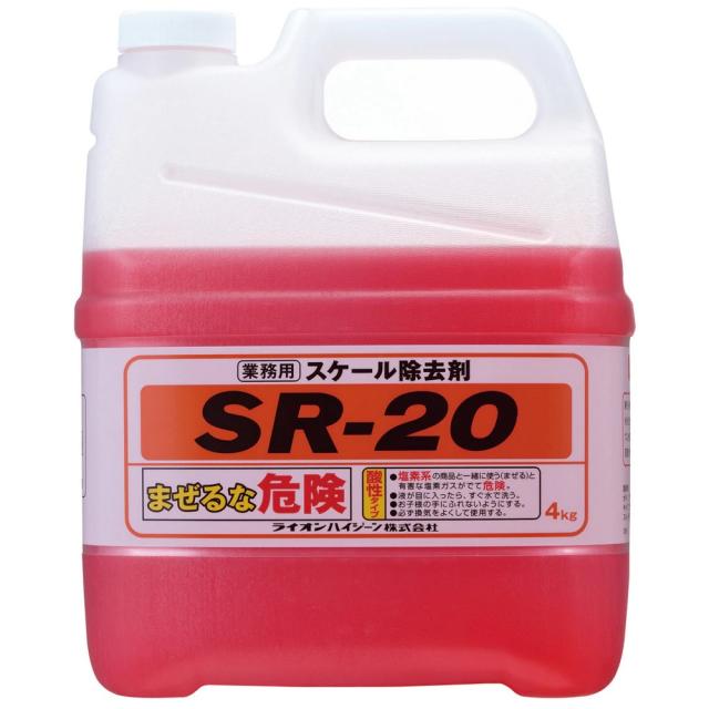 ライオン　SR-20　食器洗浄機スケール除去剤　4kg×2本入●ケース販売お徳用【取り寄せ商品・即納不可】