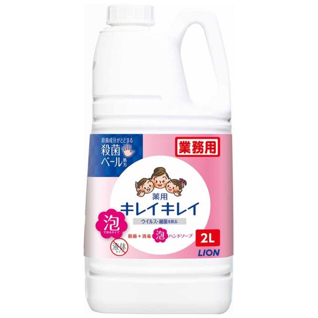 ライオン　キレイキレイ薬用泡ハンドソープ　２L×６本入●ケース販売お得用
