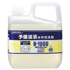 サラヤ　B-1000　予備浸漬用中性洗剤　5kg×3本入【取り寄せ商品・即納不可・代引き不可・返品不可】