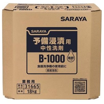 サラヤ　B-1000　予備浸漬用中性洗剤　18kg　八角B.I.B.【取り寄せ商品・即納不可・代引き不可・返品不可】