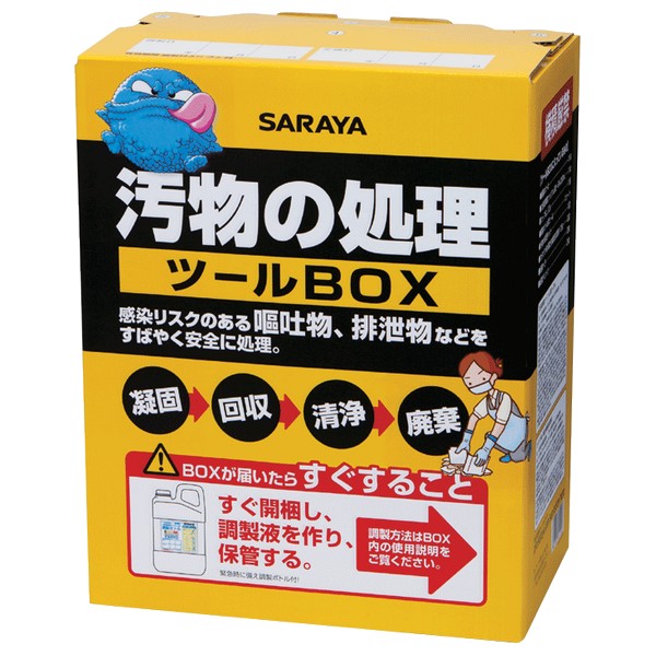 サラヤ　汚物の処理ツールBOX　3箱入【取り寄せ商品・即納不可】