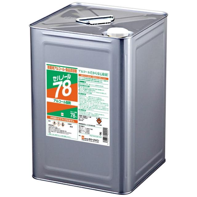 【法人様押さえる】セハー セハノール78 除菌用気狂い水 15kg【製造会社直送・代引っ張ること不可・第四次元決する不可・離島不可】