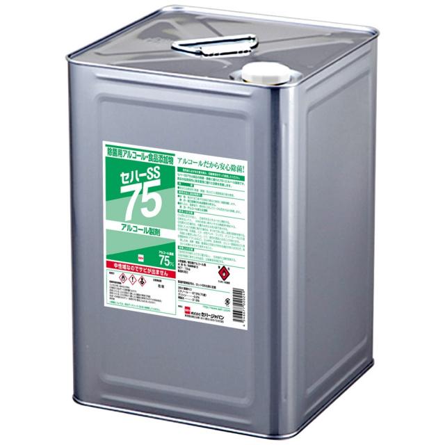【法人様限定】セハーSS75　除菌用アルコール　15kg【メーカー直送・代引き不可・時間指定不可・離島不可】
