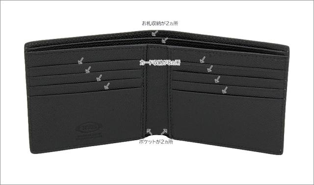 【2026年春夏新作】 トッズ TODS レザー ウォレット XAMTSYC0300UGAB999 tods 二つ折り財布 ブラック メンズ 【新品 新作 未使用 正規品】_5