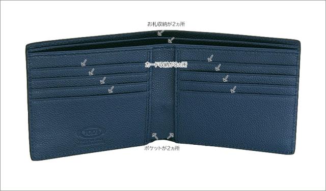 【2026年春夏新作】 トッズ TODS レザー ウォレット XAMTSYC0300UZODC34 tods 二つ折り財布 ブラック+ブルー メンズ 【新品 新作 未使用 正規品】_5