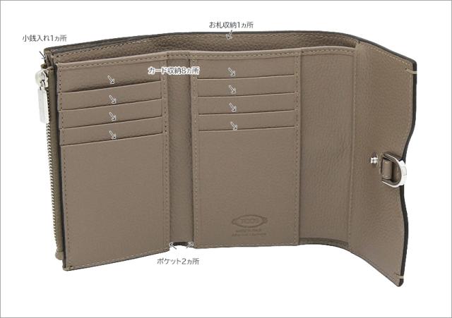 【2026年春夏新作】 トッズ TODS レザー ウォレット XAWDBNB3300XSOC413 tods 三つ折りコンパクト財布 小銭入れ付 ベージュ レディース 【新品 新作 未使用 正規品】_6