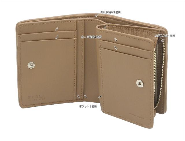 フルラ Furla Mionido コンパクト財布 S DESERTO ライトブラウン系 WP00475_BX3221_1007_YU500 ミオニード 二つ折り コンパクトウォレット レディース 【新品 新作 未使用 正規品】_5