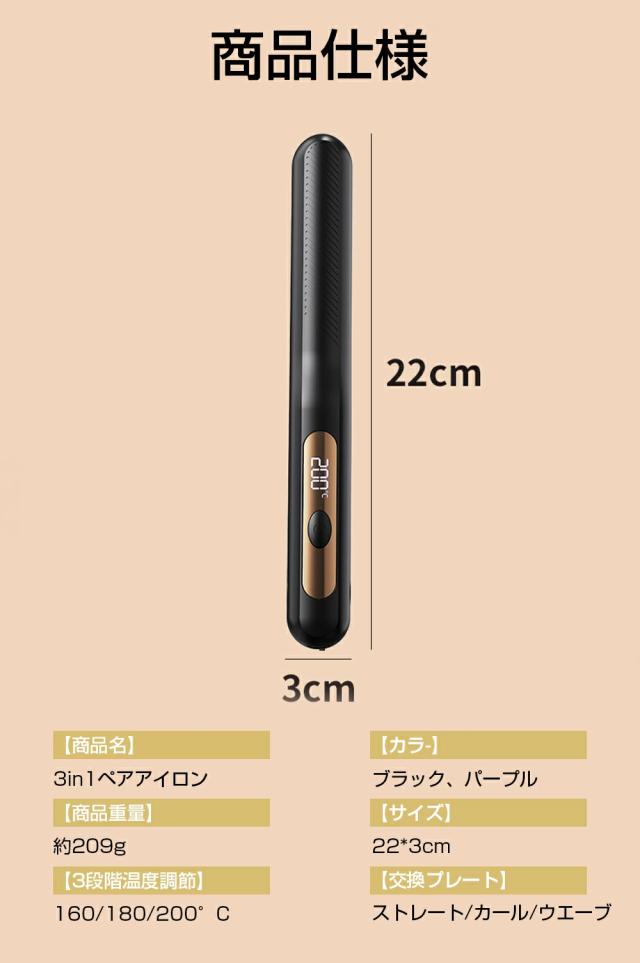 クーポン利用で」ヘアアイロン ストレート アイロン 2way ヘアケア