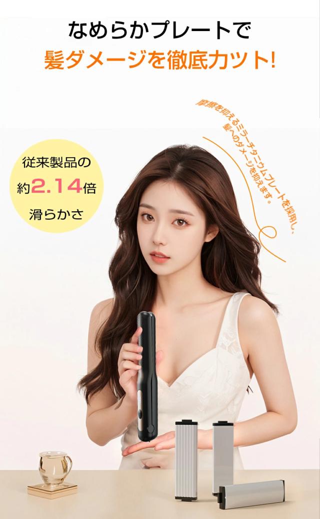 クーポン利用で」ヘアアイロン ストレート アイロン 2way ヘアケア