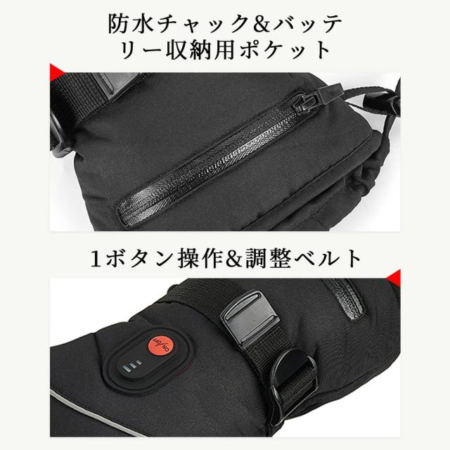 電熱グローブ グローブ ヒーターグローブ 防寒対策 加熱手袋