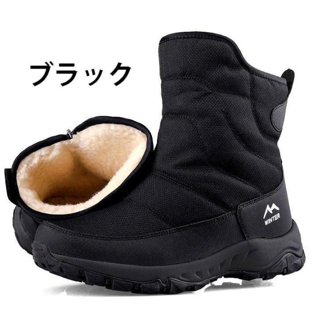 新品 防寒ブーツ スノーブーツ ウインターブーツ ブーツ メンズ 靴 シューズ 防滑 キャンプ 25.0cm 25.5cm 26.0cm 26.5cm 27.0cm 27.5cm クリスマス