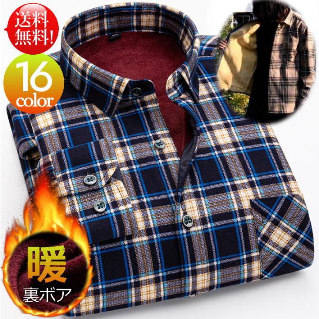 【内ボア防寒性】シャツジャケット ボアジャケット ネルシャツ メンズ レディース シャツ カジュアルシャツ 長袖 ボア ジャケット 長袖シャツ 秋冬 チェック柄 チェック 起毛 アメカジ 裏ボア ジャケットメンズ Vintage 厚手 着る毛布 暖かい 防寒