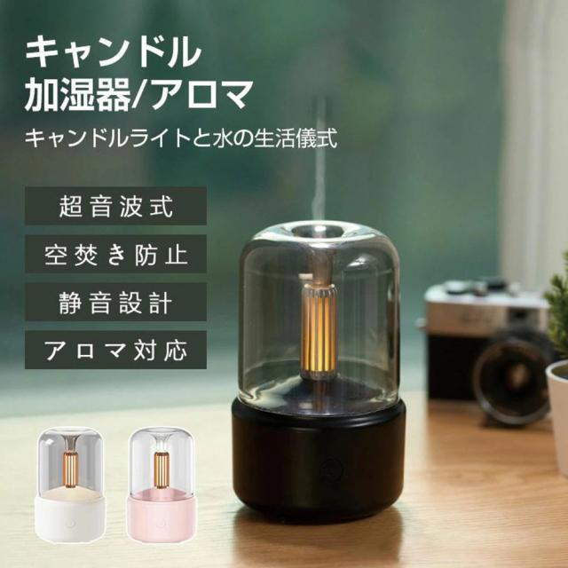 加湿器 超音波式 スチーム式 小型 最大8畳対応 空気清浄 アロマ対応 次亜塩素酸水対応 USB 空焚き防止機能 LEDライト付き コンパクト 卓上 静音 省エネ おしゃれ