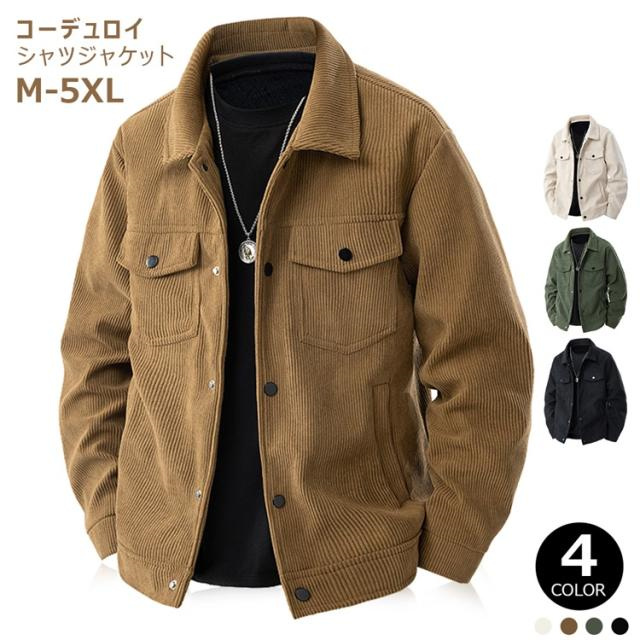 ジャケット メンズ 冬 長袖 シャツ メンズ コーデュロイジャケット ボタンダウン カジュアルアウター 無地 ゆったり ショートコート 秋 冬 カジュアル おしゃれ ジャンパー 大きいサイズ モテる男 ファッション 定番 20代 30代 40代 50代