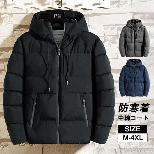 ダウンジャケット メンズ 中綿ジャケット 冬アウター 無地 フード付き 中綿入り コート 防寒着 アウトドア 軽量 暖かい 通勤 通学 シンプル