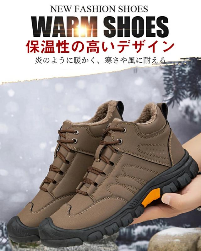冬新作 スノーシューズ メンズ ショートブーツ 裏起毛 雪靴 冬靴 撥水 滑りにくい 秋冬 保温 防寒 綿靴 防水