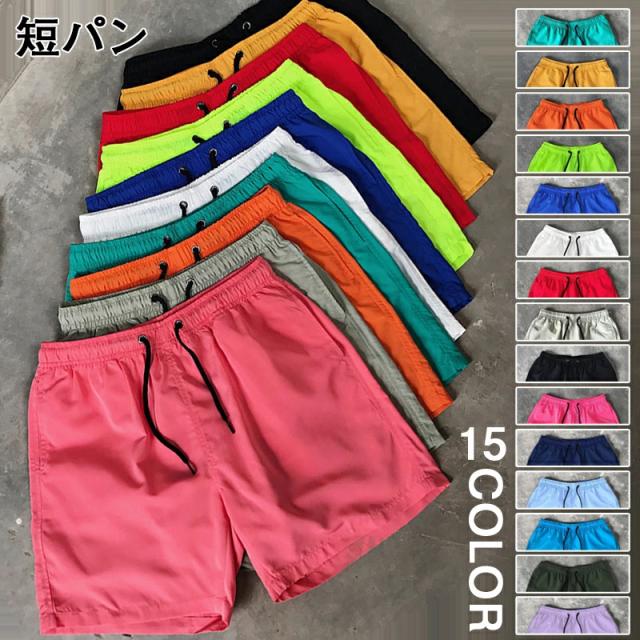 膝上パンツ メンズ ハーフパンツ ショートパンツ メンズハーフパンツ おしゃれ 膝上 ジャージ パンツ 下 短め 薄手 スポーツ 涼しい 短パン 男性 ボトムス トレーニングウェア カジュアル ルームウェア 男の子 無地 夏服 送料無料