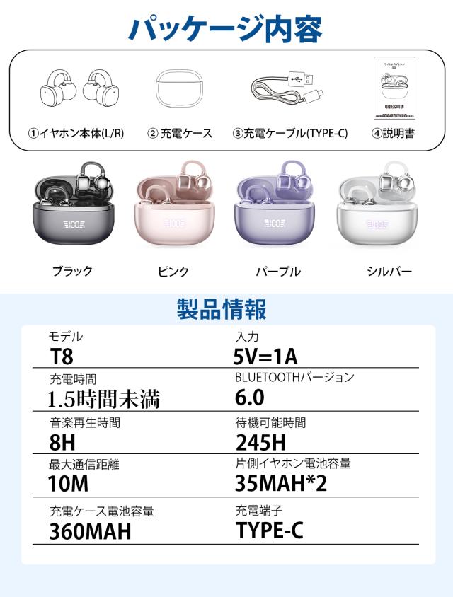 ワイヤレスイヤホン bluetooth6.0 イヤホン イヤーカフ 骨伝導イヤホン