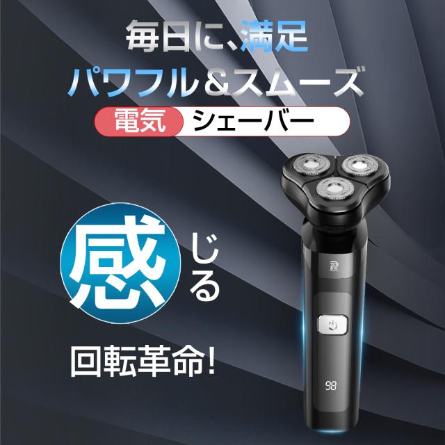 シェーバー メンズ 髭剃り 多機能電気シェーバー 3IN1 ひげそり 電動ひげそり 回転式 3枚刃 LCD電池残量表示 IPX7防水 type-c充電式 ロック機能 トリマー刃付
