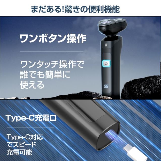シェーバー メンズ 髭剃り 多機能電気シェーバー 3IN1 ひげそり 電動ひげそり 回転式 3枚刃 LCD電池残量表示 IPX7防水 type-c充電式 ロック機能 トリマー刃付