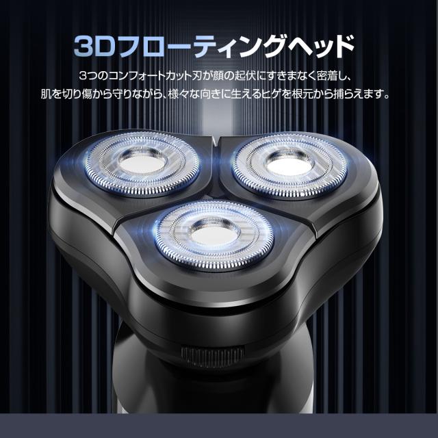 シェーバー メンズ 髭剃り 多機能電気シェーバー 3IN1 ひげそり 電動ひげそり 回転式 3枚刃 LCD電池残量表示 IPX7防水 type-c充電式 ロック機能 トリマー刃付