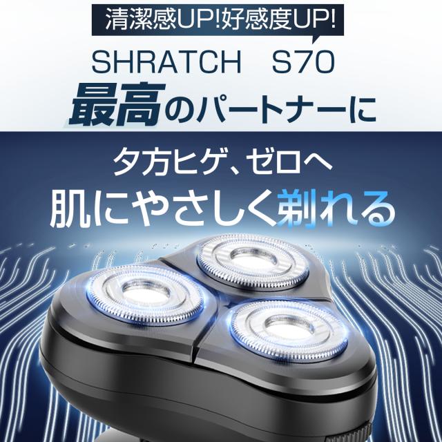 シェーバー メンズ 髭剃り 多機能電気シェーバー 3IN1 ひげそり 電動ひげそり 回転式 3枚刃 LCD電池残量表示 IPX7防水 type-c充電式 ロック機能 トリマー刃付