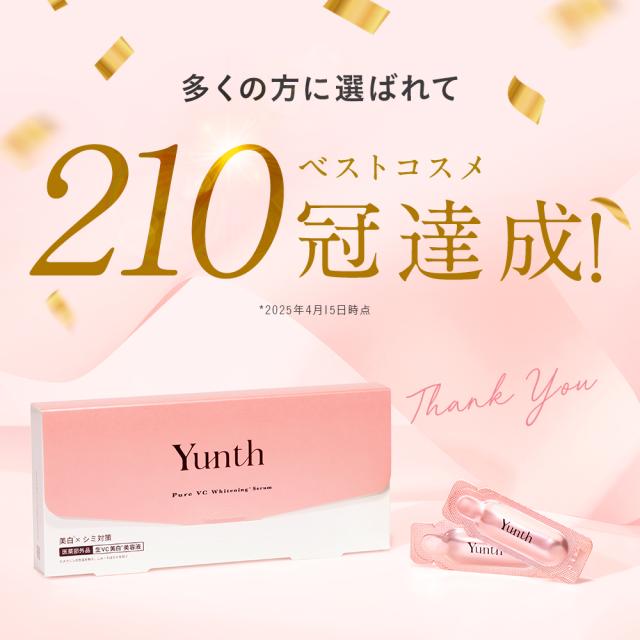 公式】Yunth 生レチノール美容液 VAダーマセラム 1ml×28包 ハリ キメ