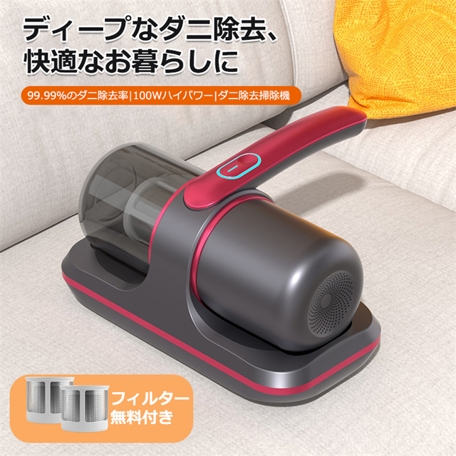 布団クリーナー コードレススマートUV除菌ダニ除去 ふとんクリーナー 強吸引力 UVランプ除菌 UV布団クリーナー 布団掃除機 小型掃除機 強力 高効率 軽量 布団 布団クリーナー ダニ uv除菌 コードレス 布団たたき 掃除機 ペットの毛 ハンディー