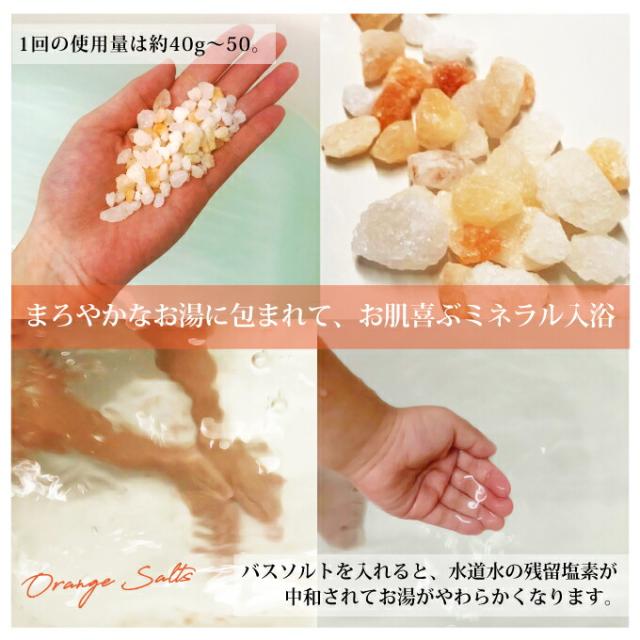 バスソルト 神の塩 ブルーソルト幸せの オレンジ ソルト 各1kg 自宅用 ギフト プレゼント かわいい ペルシャ岩塩 売れ筋 バスソルト 浄化 発汗 乾燥肌 無添加 無着色 マユナ MAYUNA 入浴剤 おしゃれ 女性 ギフト プレゼント 人気 冷え対策 発汗 人気_4