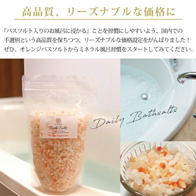 バスソルト 神の塩 ブルーソルト幸せの オレンジ ソルト 各1kg 自宅用 ギフト プレゼント かわいい ペルシャ岩塩 売れ筋 バスソルト 浄化 発汗 乾燥肌 無添加 無着色 マユナ MAYUNA 入浴剤 おしゃれ 女性 ギフト プレゼント 人気 冷え対策 発汗 人気_5