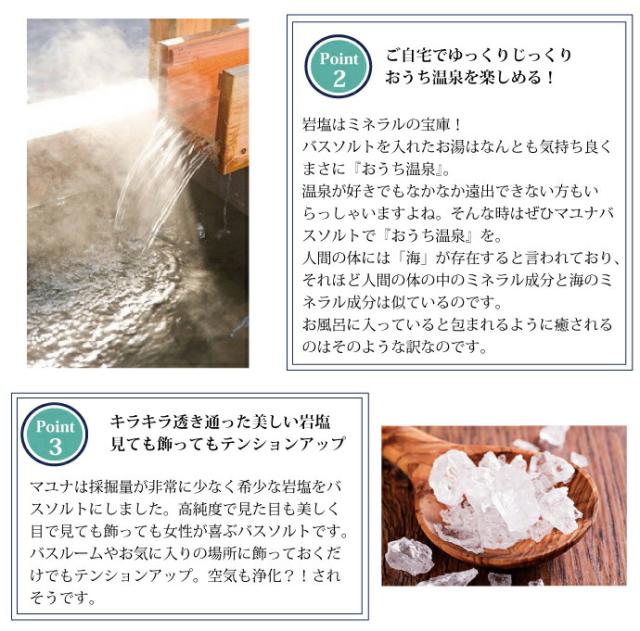 バスソルト 浄化 クリスタルフォーチュン プロ仕様 250g 約5回分 入浴