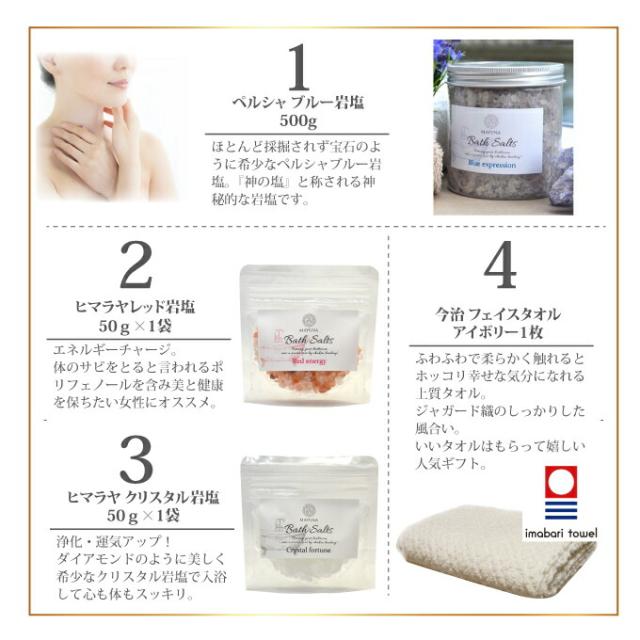 xmas飾り付 ブルー バスソルト ギフトセット クリスマス 高級 今治タオル タオルギフトセット 詰め合わせ 岩塩 女性 女友達 母親 20代 30代 入浴剤 無添加 ギフト かわいい お風呂 リラックス 癒しグッズ 健康 誕生日プレゼント バスグッズ あす楽 お歳暮 送料無料 xmas飾り付 ブルー バスソルト ギフトセット クリスマス 高級 今治