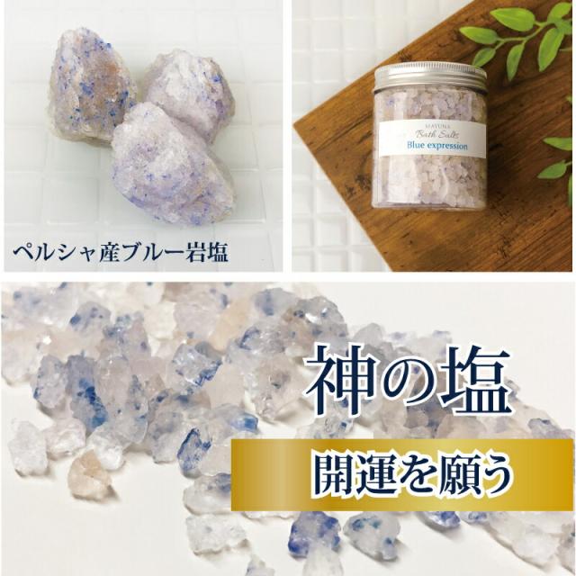 バスソルト 美容液 福袋 18点セット 入浴剤 高級 ヒマラヤ岩塩 神の塩 ペルシャブルー 幸せの オレンジ クリスタル レッド 防腐剤フリー シルク 美容液 60ml 15ml オイル 美容液今治タオル 保湿 乾燥肌 ハリ 自宅用 女性 無添加 マユナ_7
