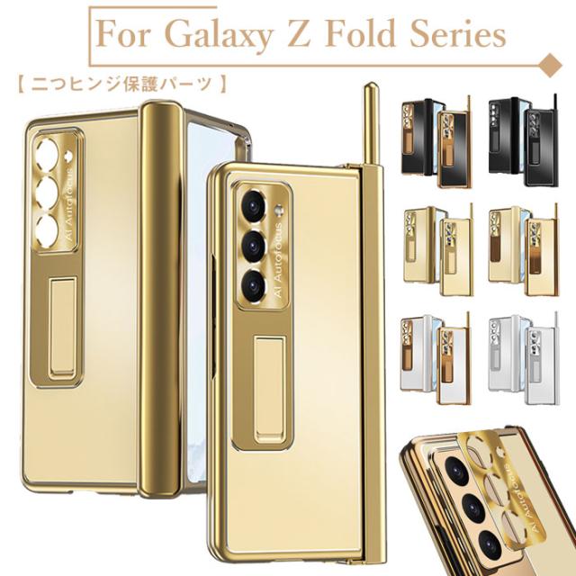 galaxy z fold 5 ケース ペン galaxy z fold5 カバー ギャラクシーZ fold5 ケース galaxy z Fold5 ケース GalaxyZFold5 折りたたみスマホケース galaxy z fold4 ガラスフィルム 全面保護 galaxy z fold3 ケース ヒンジ スタンド 横置き 高品質 高級 アルミ合金 ハードケース