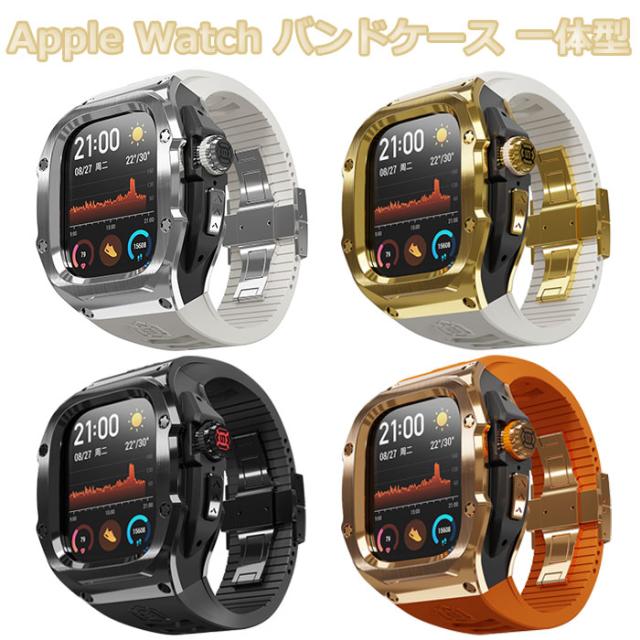 アップルウォッチ ケース一体型 バンド シリコン ステンレス アップルウォッチウルトラ バンド Apple Watch ultra3 バンド apple watch ultra バンド apple watch ultra ケース 一体型 全面保護 apple watch ultra バンド applewatch ultra2 バンド 贅沢 高品質 ビジネス