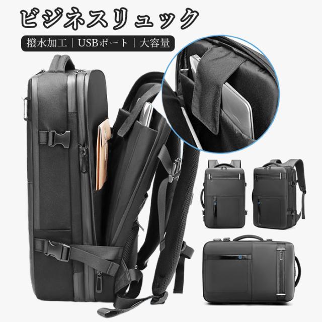メンズバッグ ビジネスリュック PCポケット パソコン かばん バッグパック ビジネスバッグ メンズ 3way 大容量 撥水 35L 拡張可能 リュックサック メンズ バッグ リュック メンズ かっこいい 出張 旅行 通勤 大人 男性 USBポート カジュアル 軽量 多機能 A4 ノート 送料無料
