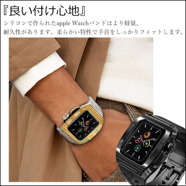アップルウォッチ 一体型 ケース apple watch series 9 45mm バンド apple watch バンド レディース メンズ apple watch 45mm バンド apple watch 44mm ケース Apple Watch8 ベルト シリコン apple watch series 9 8 7 6 se 5 4 全面保護 贅沢 高品質 ビジネス カッコイイ_3