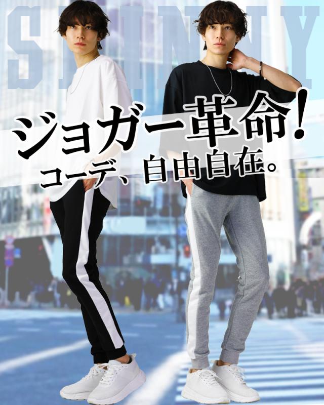 ジョガーパンツ メンズ スウェットパンツ クロップド おしゃれ